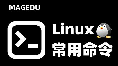 Linux常用命令